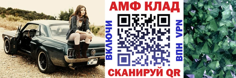 АМФЕТАМИН Premium  Менделеевск 