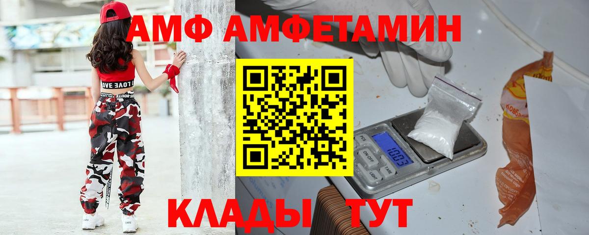 Amphetamine 97%  Вход с VPN  АМФ  Менделеевск 