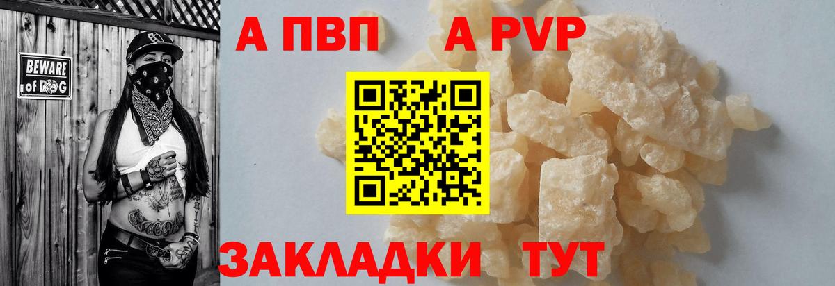 Менделеевск  Alfa_PVP мука  Вход с VPN  Alfa_PVP  Alpha-PVP СК КРИС  Alfa_PVP мука 