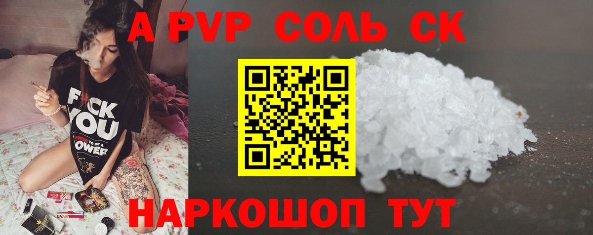 APVP мука Менделеевск