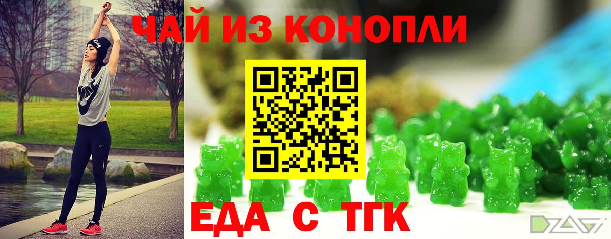 Canna-Cookies марихуана  Вход с VPN  Менделеевск 