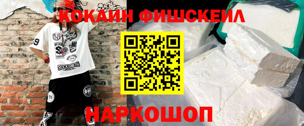 Cocaine Колумбийский  Cocaine VHQ  Менделеевск  Вход с VPN 