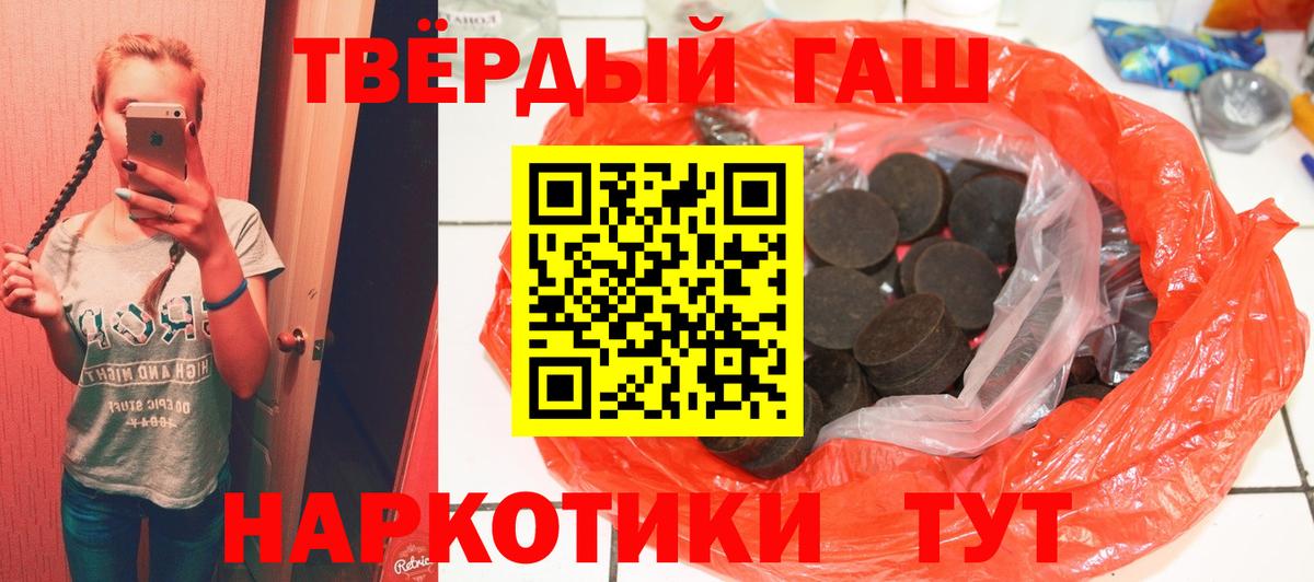 Менделеевск  ГАШИШ  Гашиш гарик  Вход с VPN  ГАШ 40% ТГК 