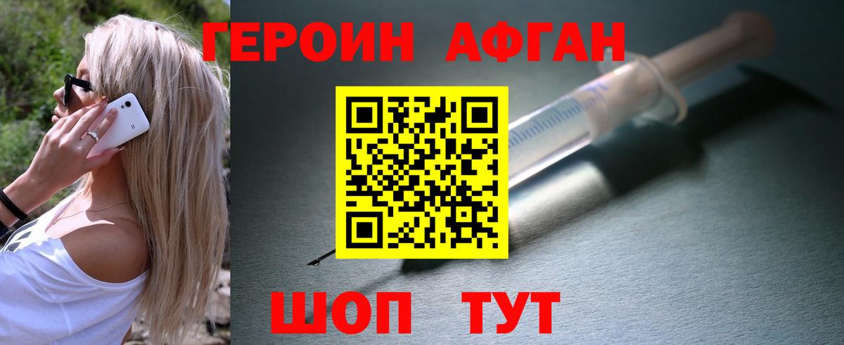 Менделеевск  ГЕРОИН  Вход с VPN  ГЕРОИН Heroin 