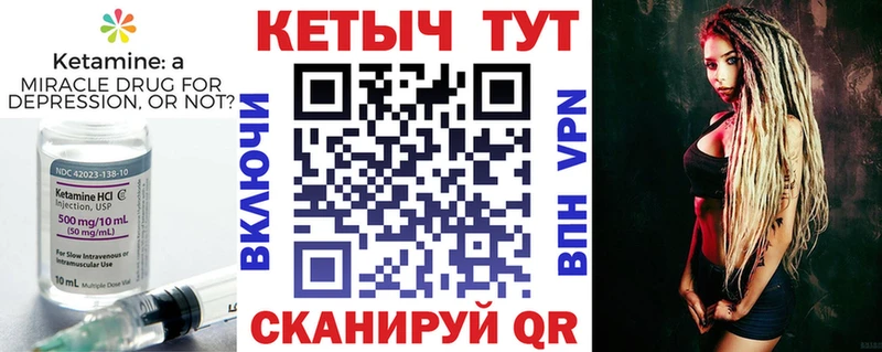 Кетамин ketamine  ОМГ ОМГ зеркало  маркетплейс телеграм  Менделеевск 