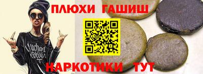 синтетический гашиш Кимры
