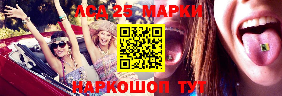 Лсд 25 экстази ecstasy Менделеевск