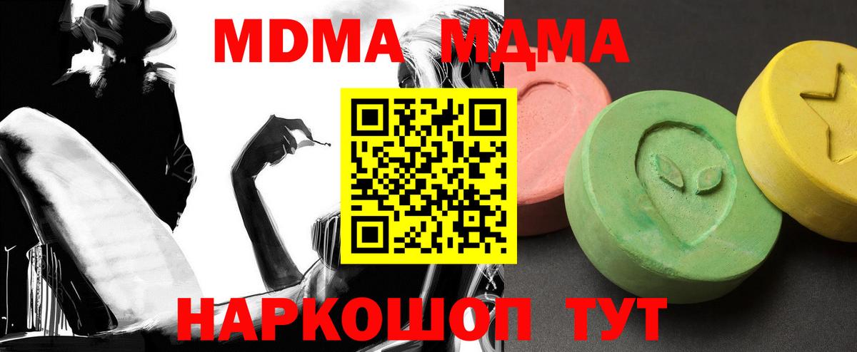 Менделеевск  МДМА Molly  Вход с VPN 