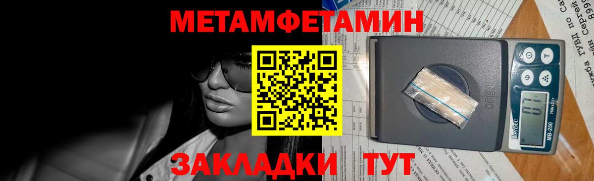 Метамфетамин Methamphetamine Менделеевск