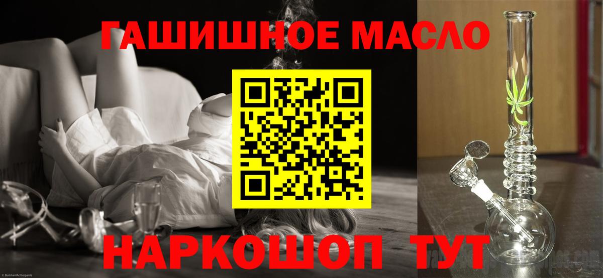 Менделеевск  ТГК гашишное масло  Вход с VPN 